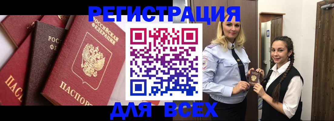 прописка гарантия в Сызрани