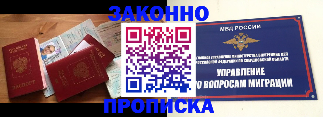 прописка для кредита в Сызрани