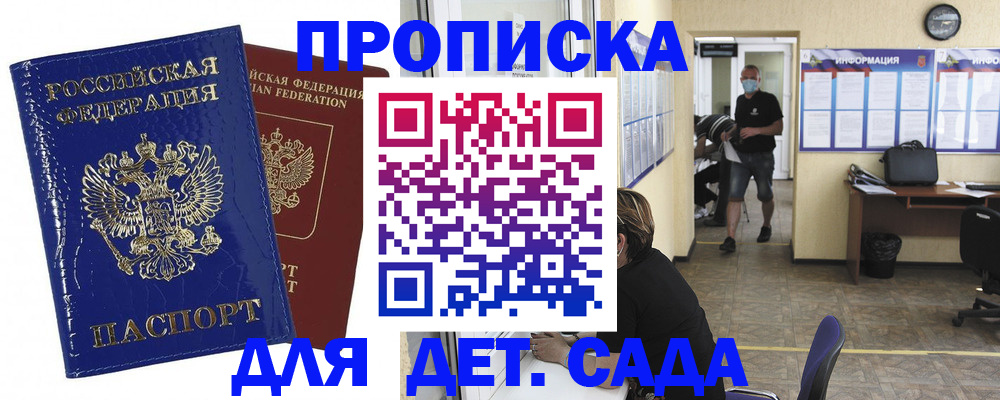 прописка в квартире в Сызрани