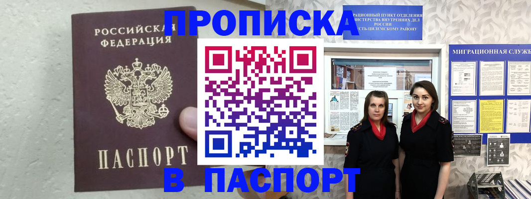 прописка для школы в Сызрани