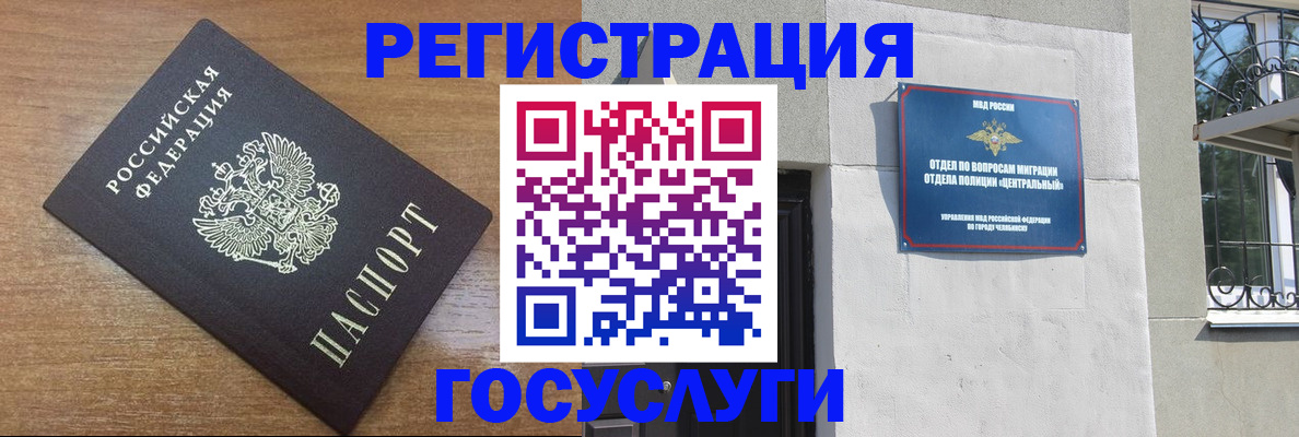 временная регистрация адрес в Сызрани