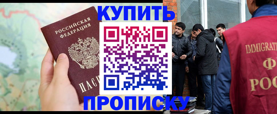 прописка законно в Сызрани