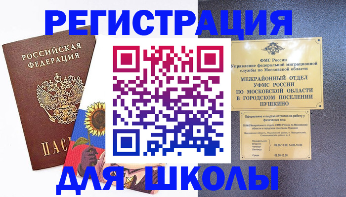 прописка регистрация в Сызрани